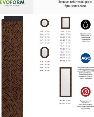 BY 3088 – фото 8