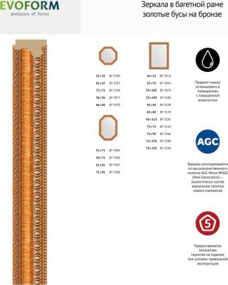 BY 3266 – фото 6