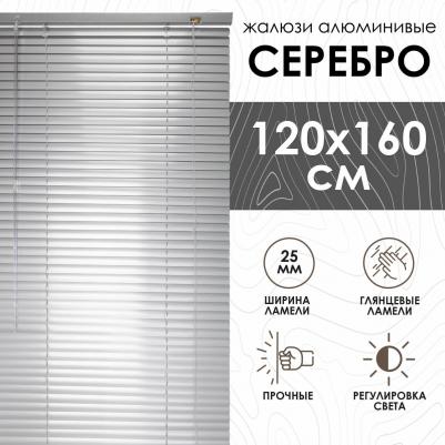 Горизонтальные жалюзи 5018120160 – фото 1