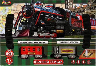 Железная дорога красная стрела длина пути 242, 17 деталей ж/д полотна ZY1046437-R – фото 1