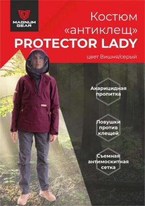 Костюм женский Gear, PROTECTOR LADY, вишневый/серый, размер S, рост 158-164 – фото 1