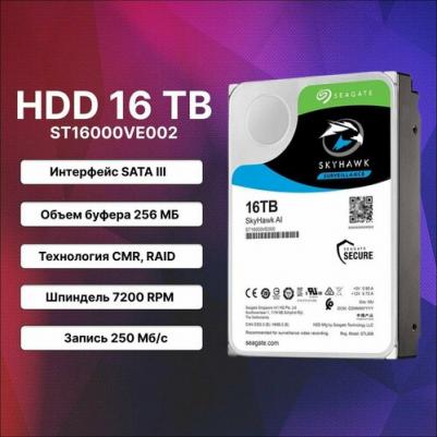 ST16000VE002 – фото 10