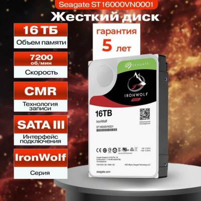 ST16000VN001 – фото 7