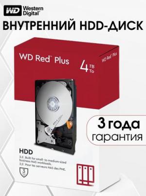 WD40EFPX – фото 15