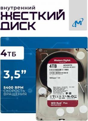 WD40EFPX – фото 17