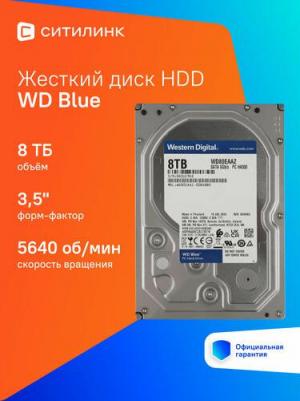 WD80EAAZ – фото 6