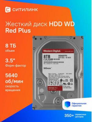 WD80EFPX – фото 10