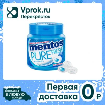 Жевательная резинка Pure Fresh Свежая мята 100 г – фото 12