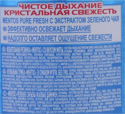 Жевательная резинка Pure Fresh Свежая мята 100 г – фото 13