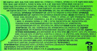 Жевательная резинка Refreshers освежающие кубики со вкусом мяты без сахара 16 г – фото 1