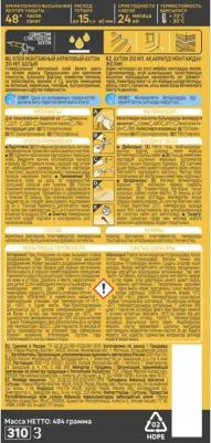 Клей монтажный акриловый 310 мл белый – фото 1