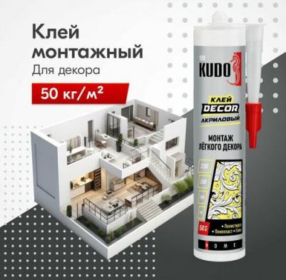 Клей монтажный акриловый Home Decor белый 280 мл – фото 1