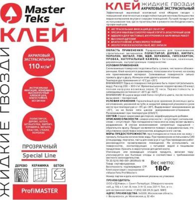 Клей акриловый экстрасильный прозрачный 180 г – фото 1