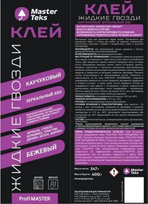 Клей монтажный 930 зеркальный 400 г – фото 2