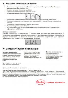 1193517 1193517 МОНТАЖ Суперсильный прозрачн. МВп-70, 280 г – фото 16