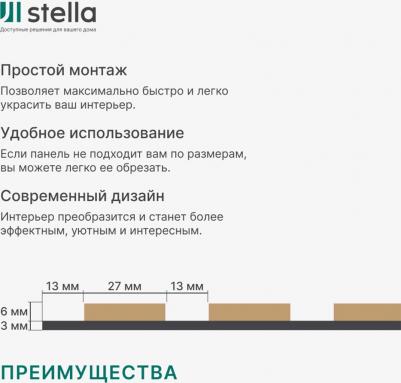 Панель акустическая 600х2780х9 мм белая 1,67 кв.м – фото 1