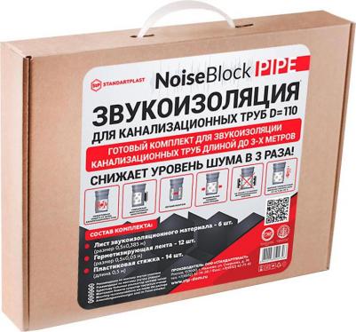 Мембрана для канализационных труб NoiseBlock Pipe