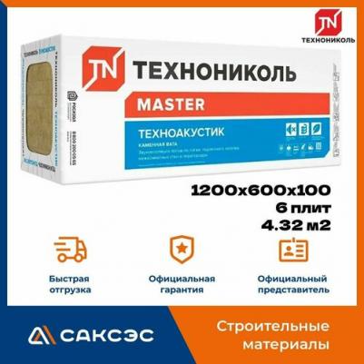 Шумоизоляция Техноакустик 100х600х1200 мм 4,32 кв.м – фото 1