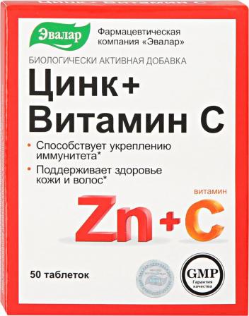 Zinc picolinate капсулы. Цинк спортивное питание. Таблетки с цинком и железом витамины. Цинк витамины в аптеке. Now витамины zinc.