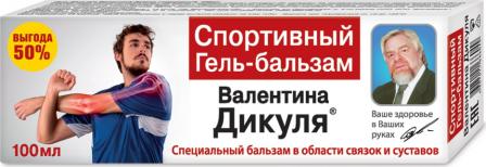 Спортивный Бальзам Валентина Дикуля Купить