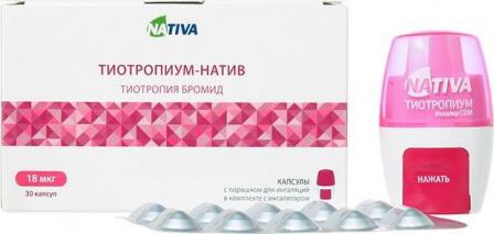 Тиотропиум-натив 18мкг 30. Респиум тиотропия. Респиум тиотропия. Тиотропия натив 18 мкг. Респиум тиотропия.