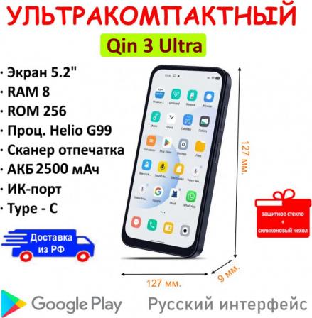 Маленькие смартфоны - купить в Москве по цене от 3299 руб в интернет ...