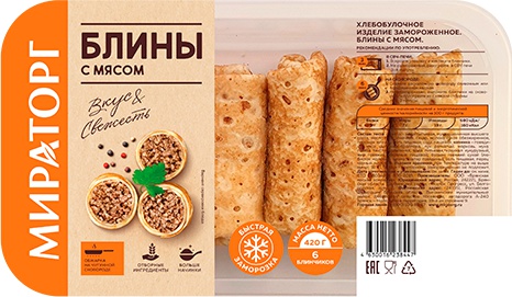 Мираторг Блины с мясом 420г – фото 3 Мираторг Блины с мясом 420г – фото 3