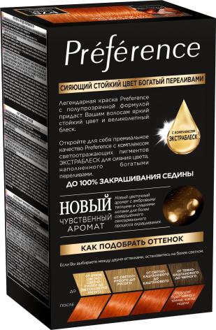 L'Oreal Стойкая краска для волос "Preference Feria", оттенок, P78 Паприка – фото 20 L'Oreal Стойкая краска для волос "Preference Feria", оттенок, P78 Паприка – фото 20