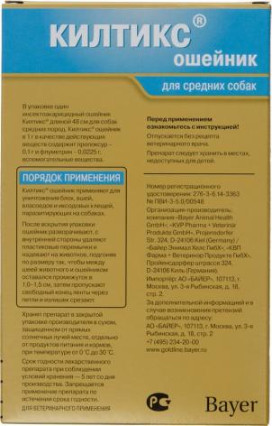 Bayer Ошейник КИЛТИКС от блох и клещей 48см – фото 3 Bayer Ошейник КИЛТИКС от блох и клещей 48см – фото 3