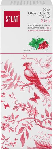 Пенка для очищения зубов 2 в 1 Малина, 50 мл – фото 13