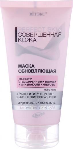 Perfect Skin Совершенная Кожа Маска обновляющая, 150мл – фото 1