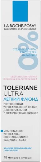 Toleriane Ultra Флюид 40 мл – фото 12