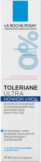 Ультра Ночной Уход Toleriane Ultra Nuit, 40 мл – фото 15