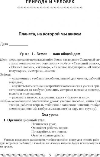 Книга Емельянова-Романовская Светлана Петровна, Папкович Виталина ...