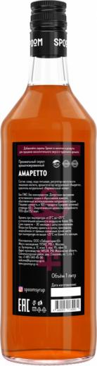 Сироп Amaretto (Амаретто) 1л – фото 1