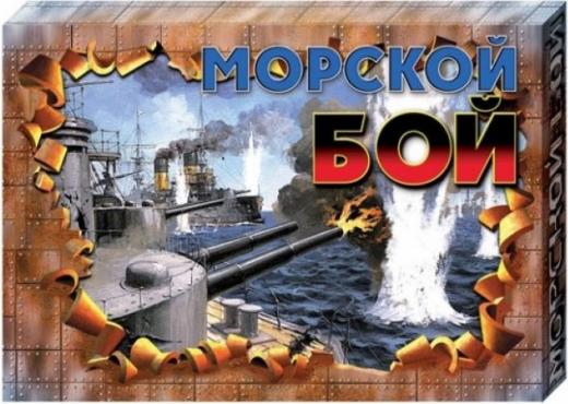 Морской бой-2 – фото 6