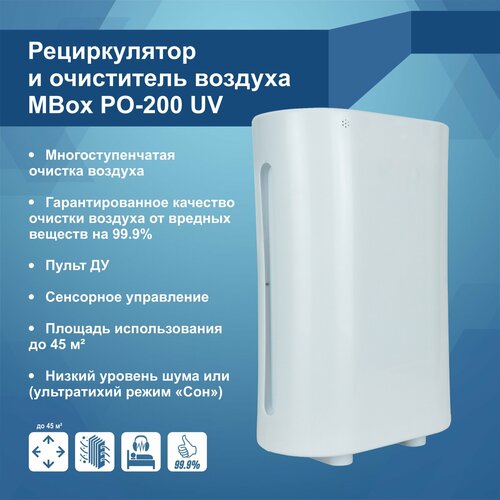 PO-200 UV – фото 3