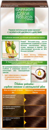 Стойкая питательная крем-краска для волос "Color Naturals", оттенок 6.25, Шоколад – фото 15