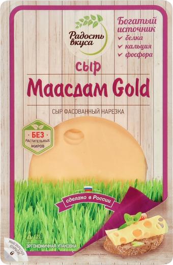 Сыр Маасдам Gold 45% нарезка 125г – фото 2