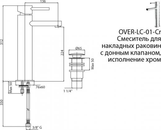 Over LC-01-Cr – фото 3