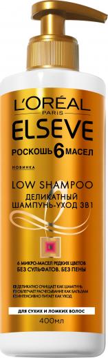 Paris Деликатный шампунь-уход 3в1 для волос "Elseve Low shampoo, Роскошь 6 масел", для сухих и ломких волос, 400 мл, без сульфатов и пены – фото 8