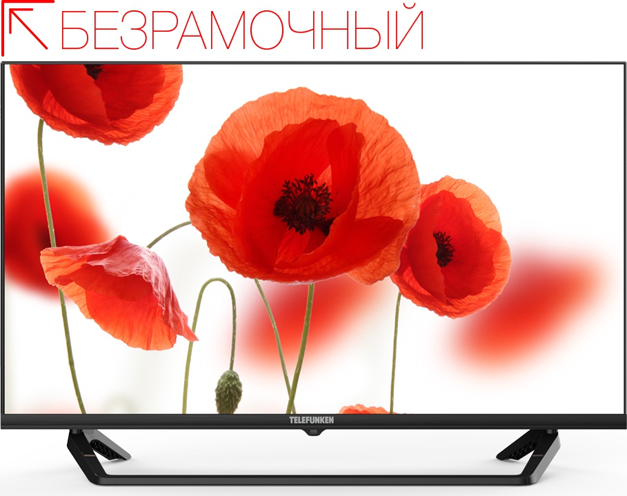 Подсветка Для Телевизора Телефункен Купить
